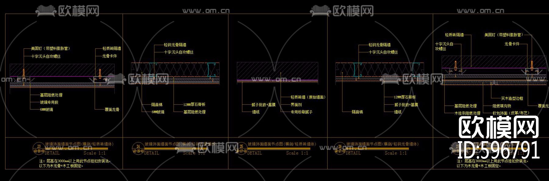 装饰节点手册图库（dop室内设计师自我修炼）下载（渲染图6）