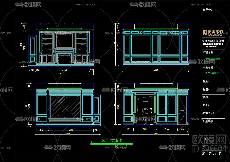 整木家居展厅深化 CAD图纸&实景图&生产作业单