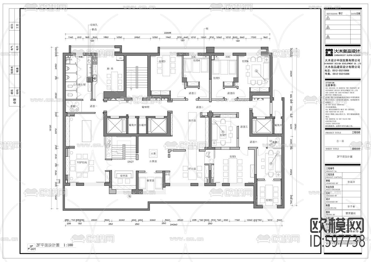 新中式茶吧CAD施工图&实景图下载（渲染图1）