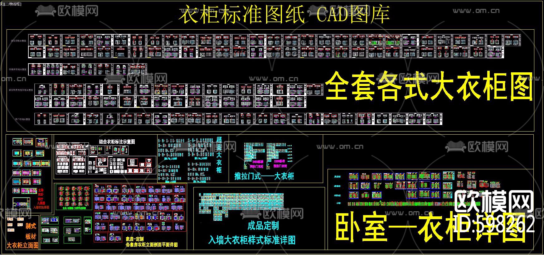 衣柜标准图纸CAD图库下载（渲染图6）