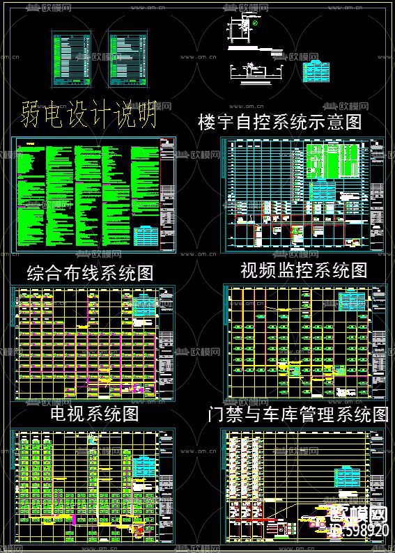 弱电设计说明CAD图纸下载