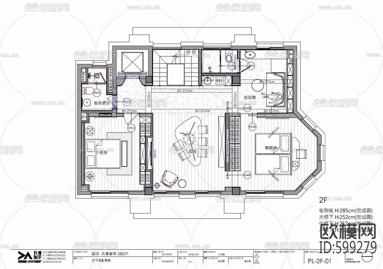 唐忠汉北京远洋天著春秋别墅施工图实景深化图下载（渲染图4）