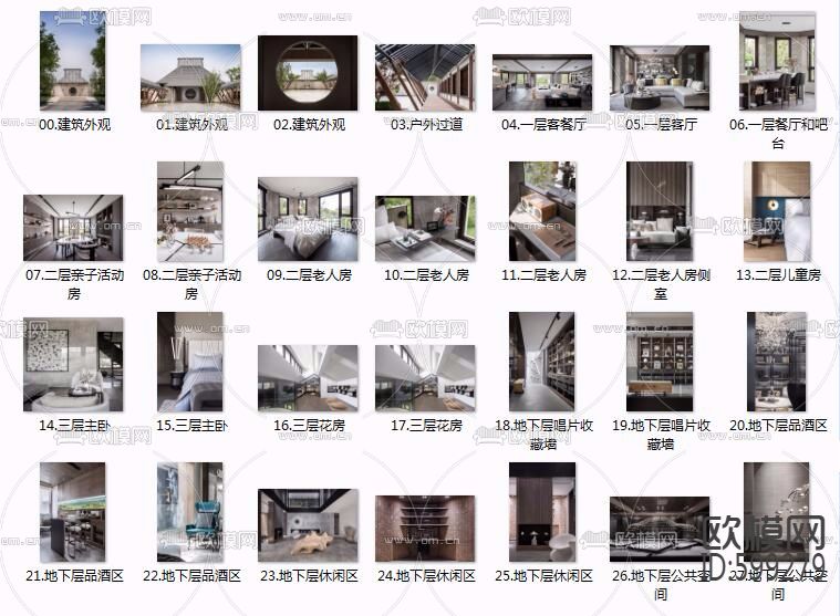 唐忠汉北京远洋天著春秋别墅施工图实景深化图下载（渲染图1）