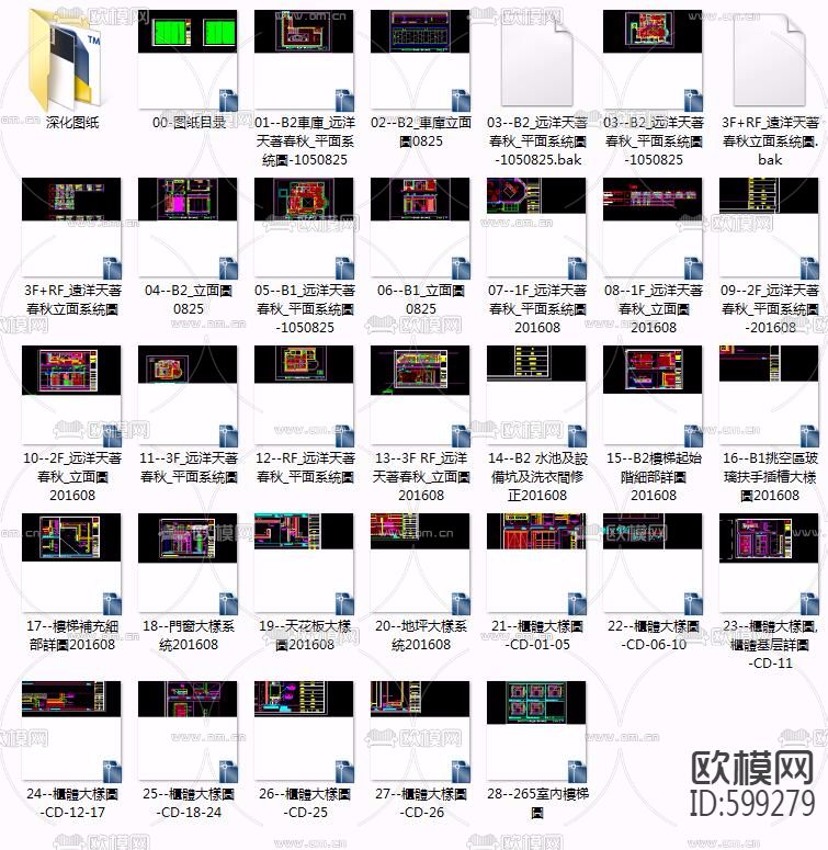 唐忠汉北京远洋天著春秋别墅施工图实景深化图下载（渲染图3）