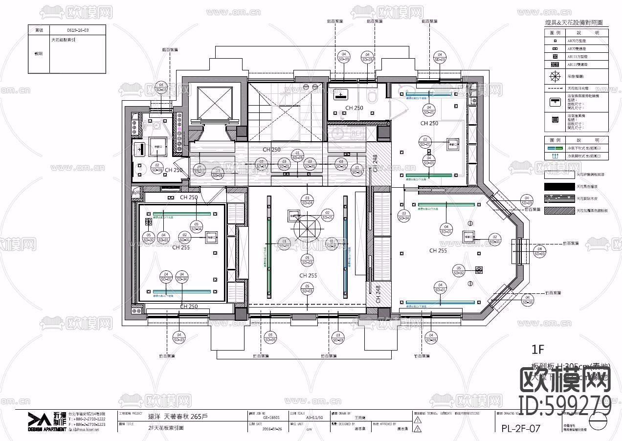唐忠汉北京远洋天著春秋别墅施工图实景深化图下载（渲染图5）