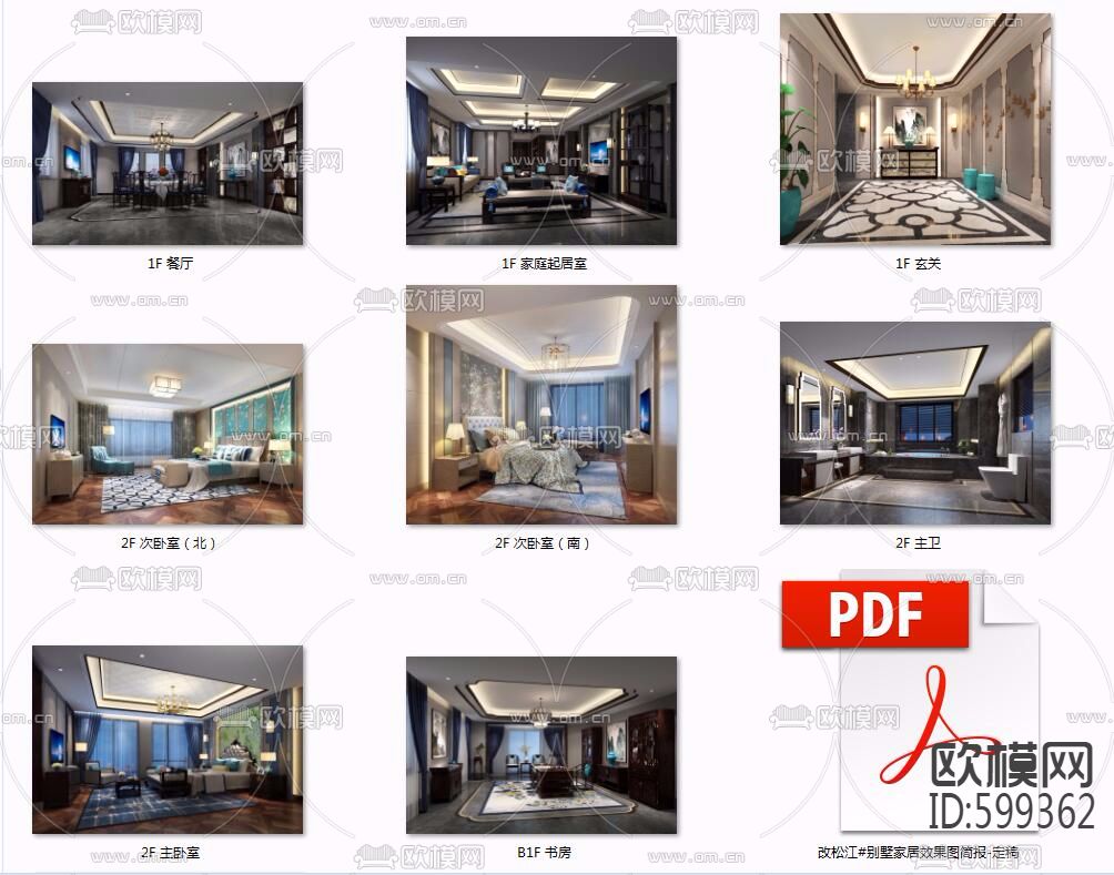 新中式别墅CAD施工图规范模板+彩平+效果图方案+机电给排水下载（渲染图2）