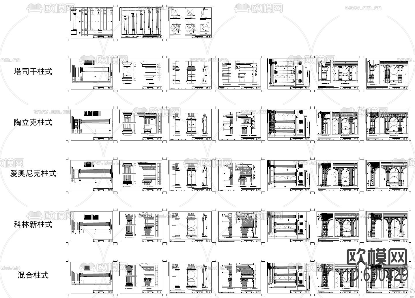 罗马柱CAD大样图合集下载（渲染图1）