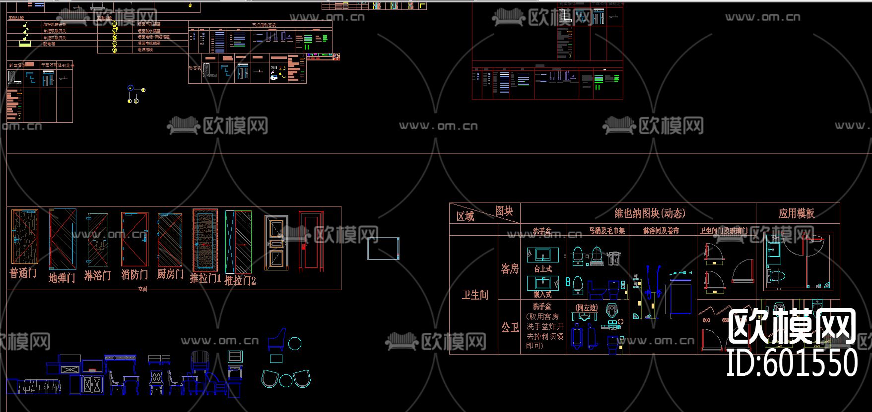 cad很全的动态图块下载（渲染图2）