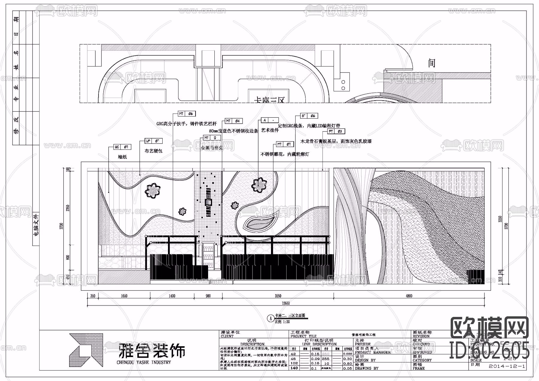 慢摇吧全套施工图+实景图+机电下载（渲染图4）