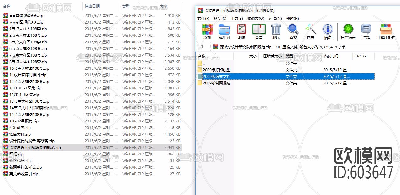 金螳螂、CDD、深圳总院的精华图纸规范制图规范下载（渲染图6）