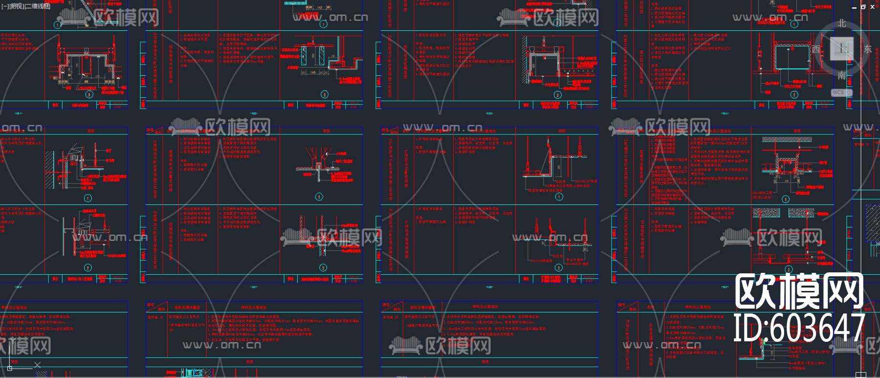 金螳螂、CDD、深圳总院的精华图纸规范制图规范下载（渲染图5）