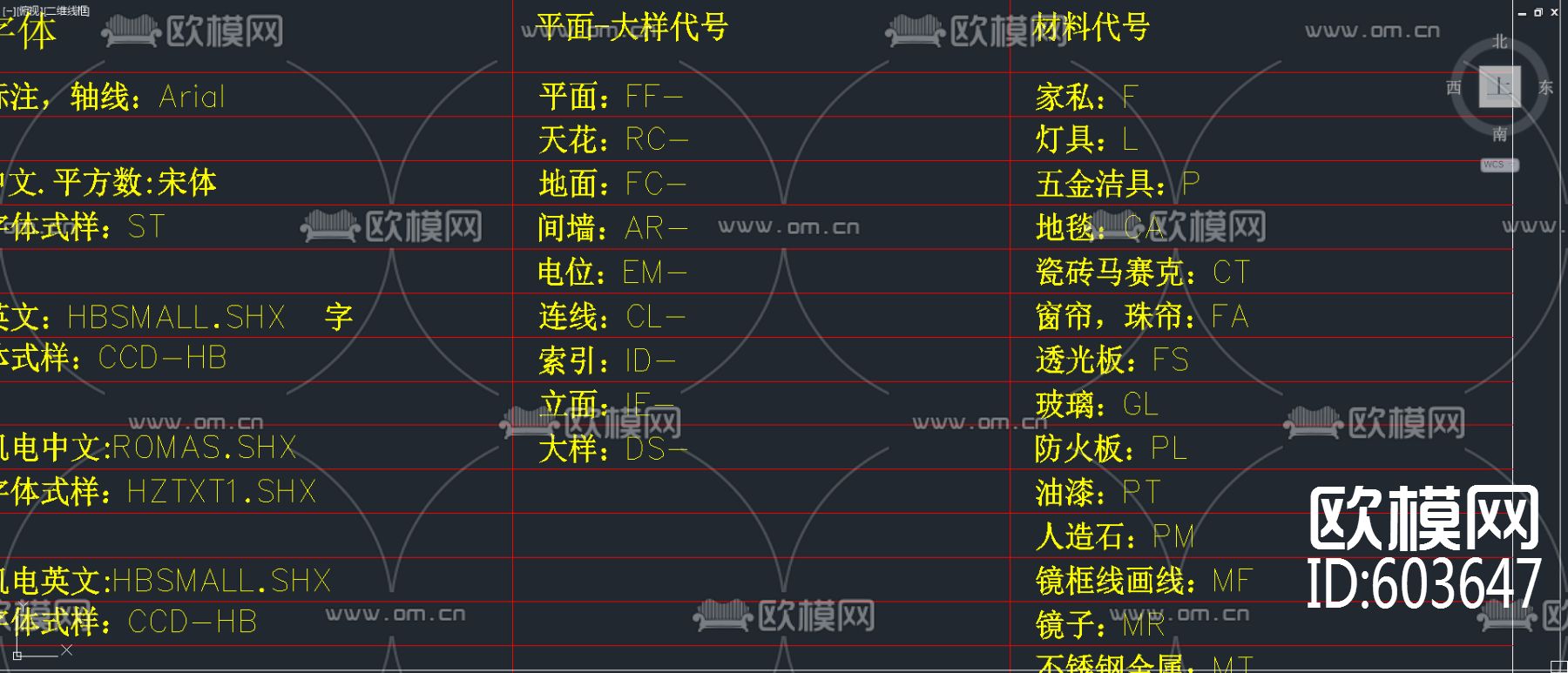 金螳螂、CDD、深圳总院的精华图纸规范制图规范下载（渲染图4）