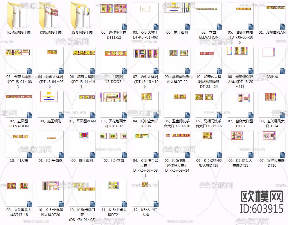 CCD-北京洲际酒店 K3标间+K5r标间+JS套房 CAD竣工图+设计方案+设计手稿+效果图