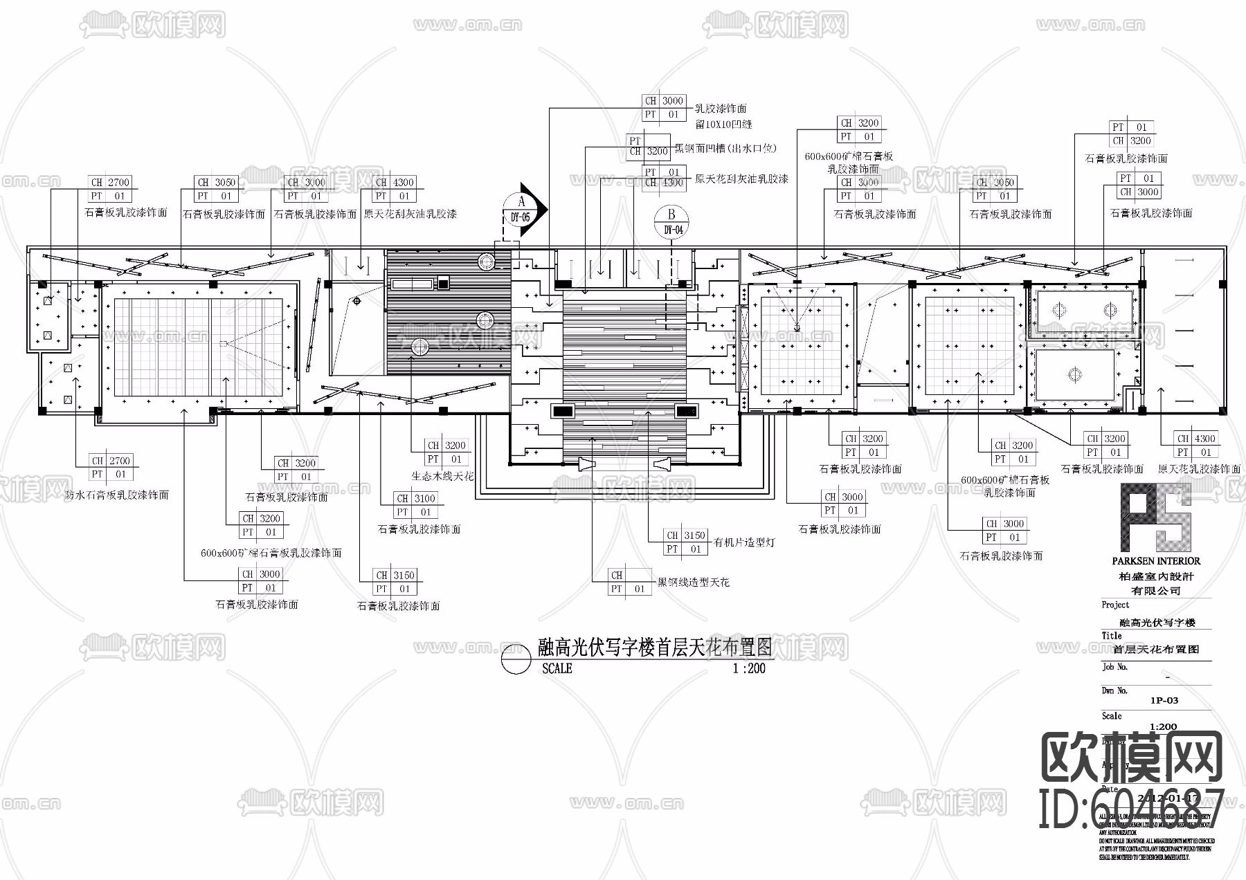 融高光伏写字楼+效果图+材料表下载（渲染图5）