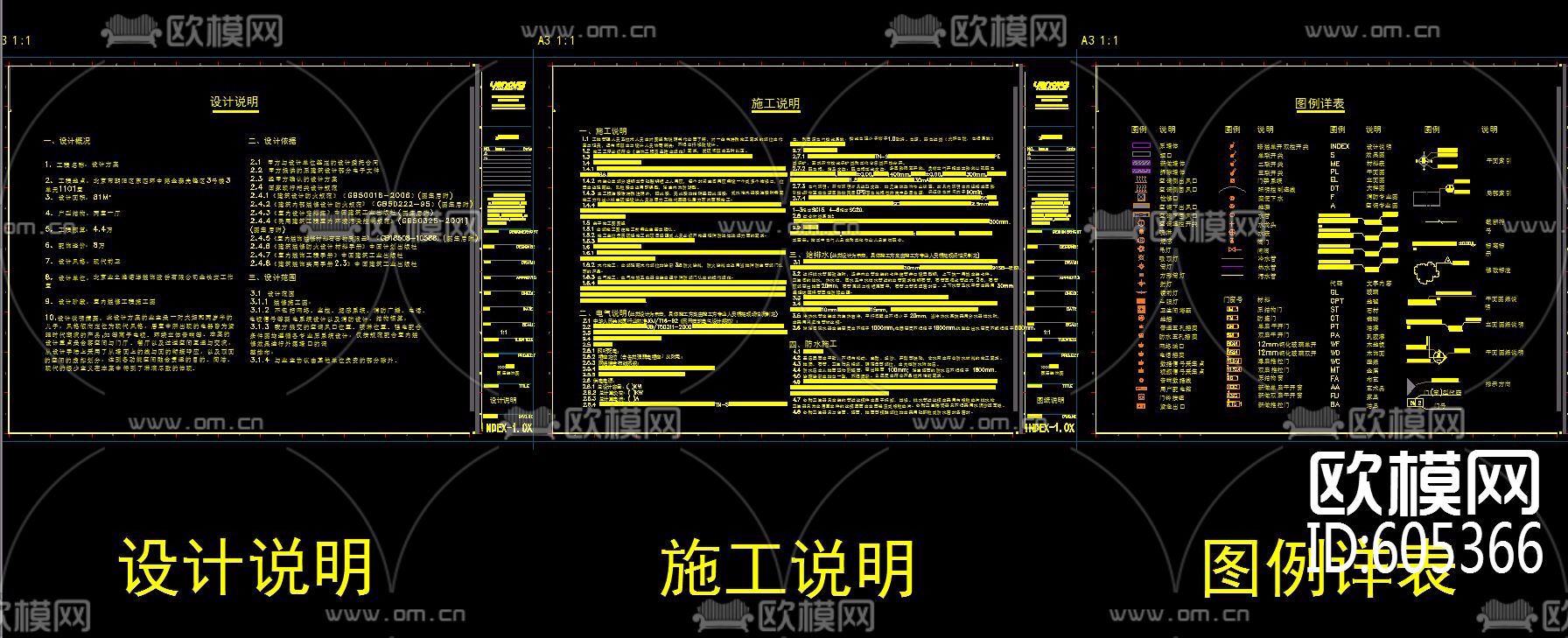 业之峰装修公司CAD图纸规范模板下载（渲染图5）