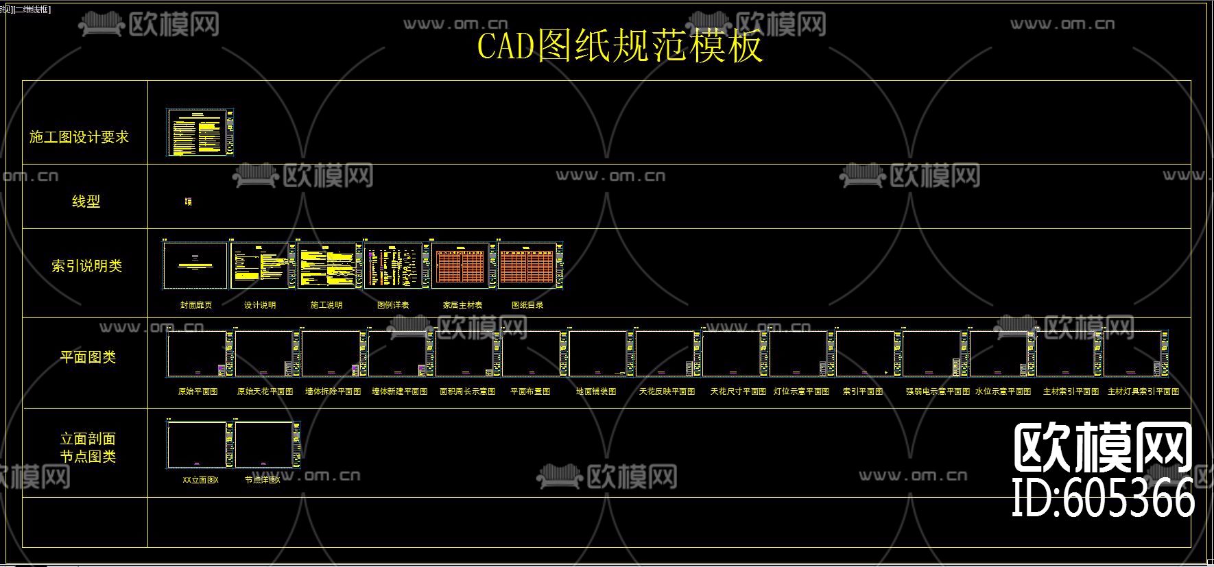 业之峰装修公司CAD图纸规范模板下载（渲染图3）