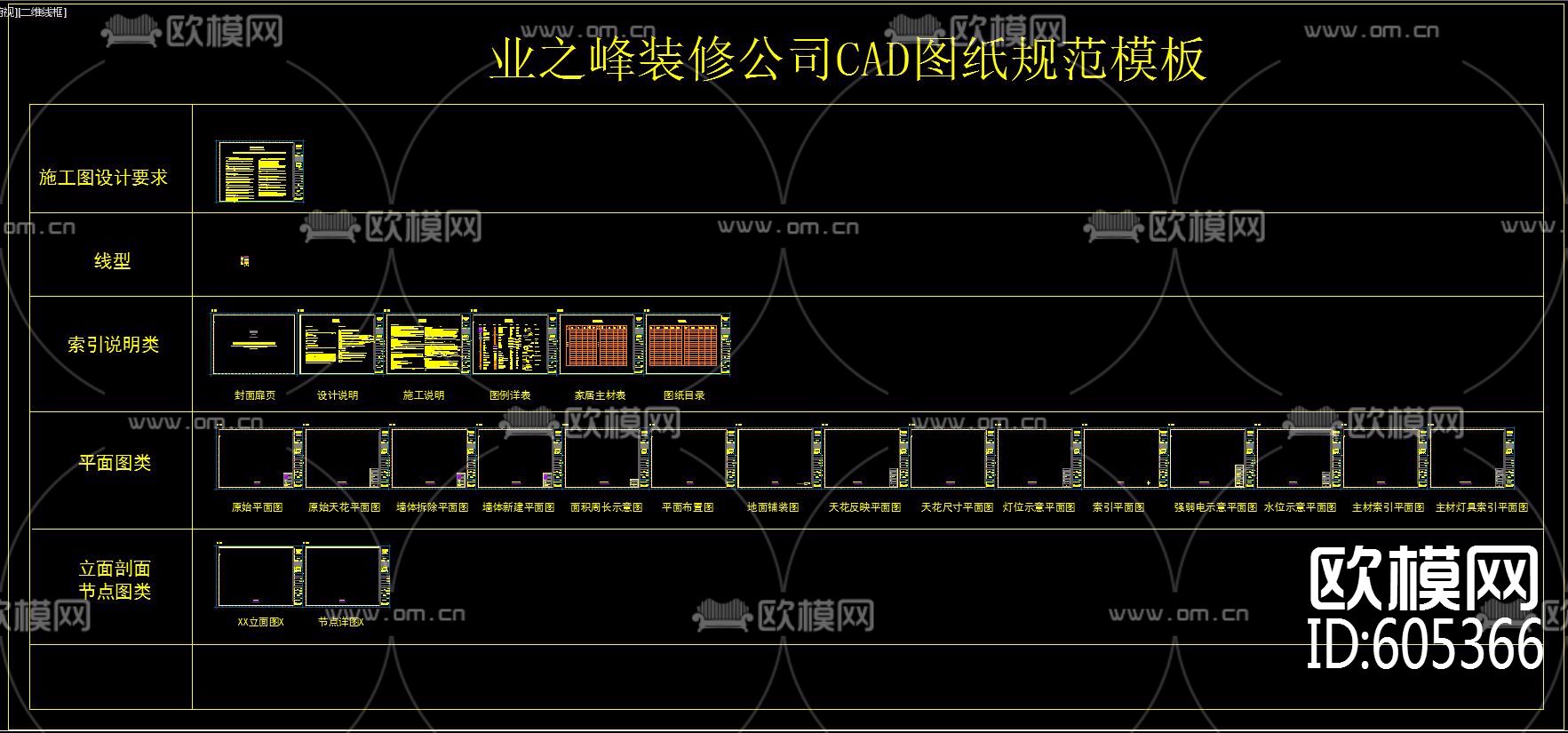 业之峰装修公司CAD图纸规范模板下载（渲染图4）