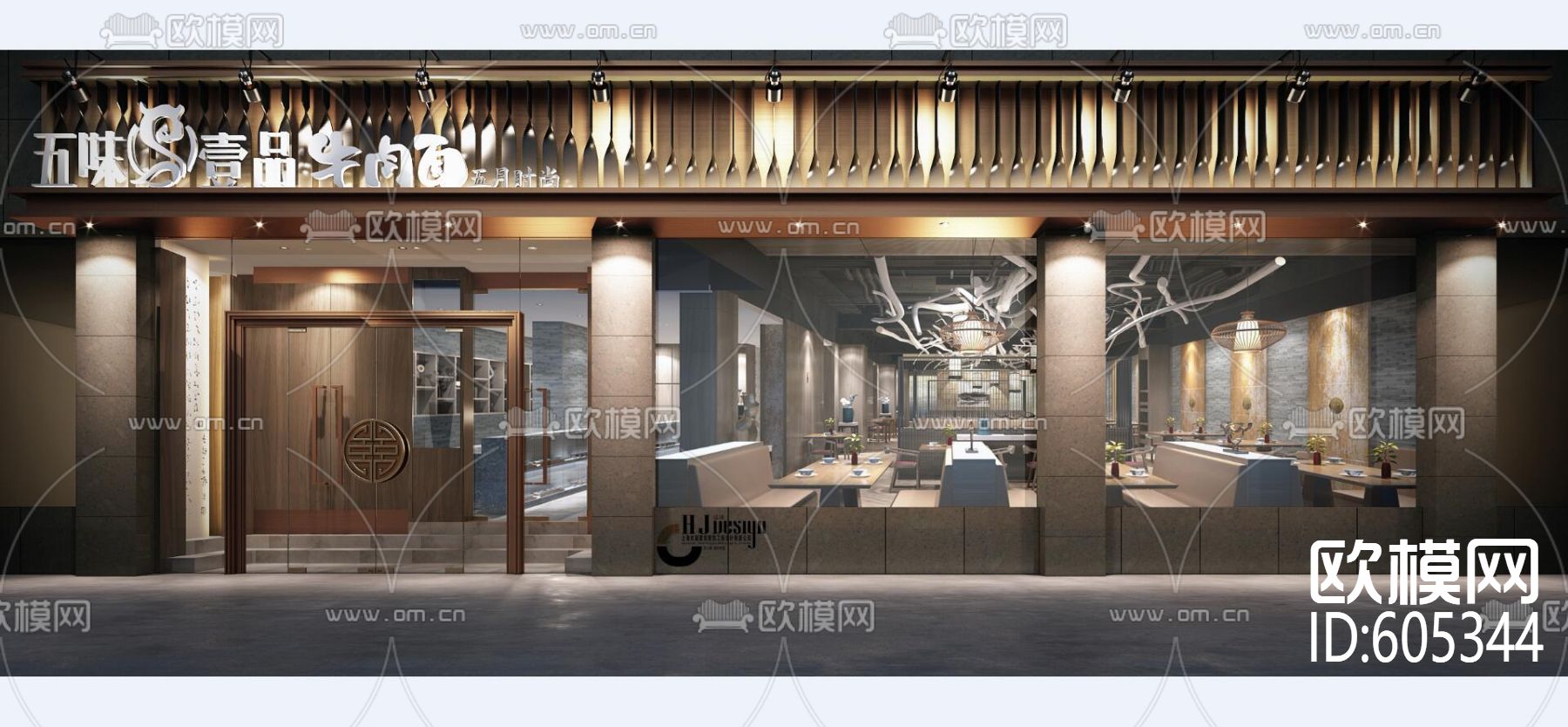 五味壹品兰州拉面店 效果图+概念方案+施工图下载（渲染图1）