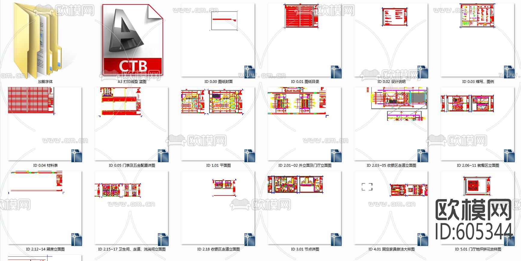 五味壹品兰州拉面店 效果图+概念方案+施工图下载（渲染图7）