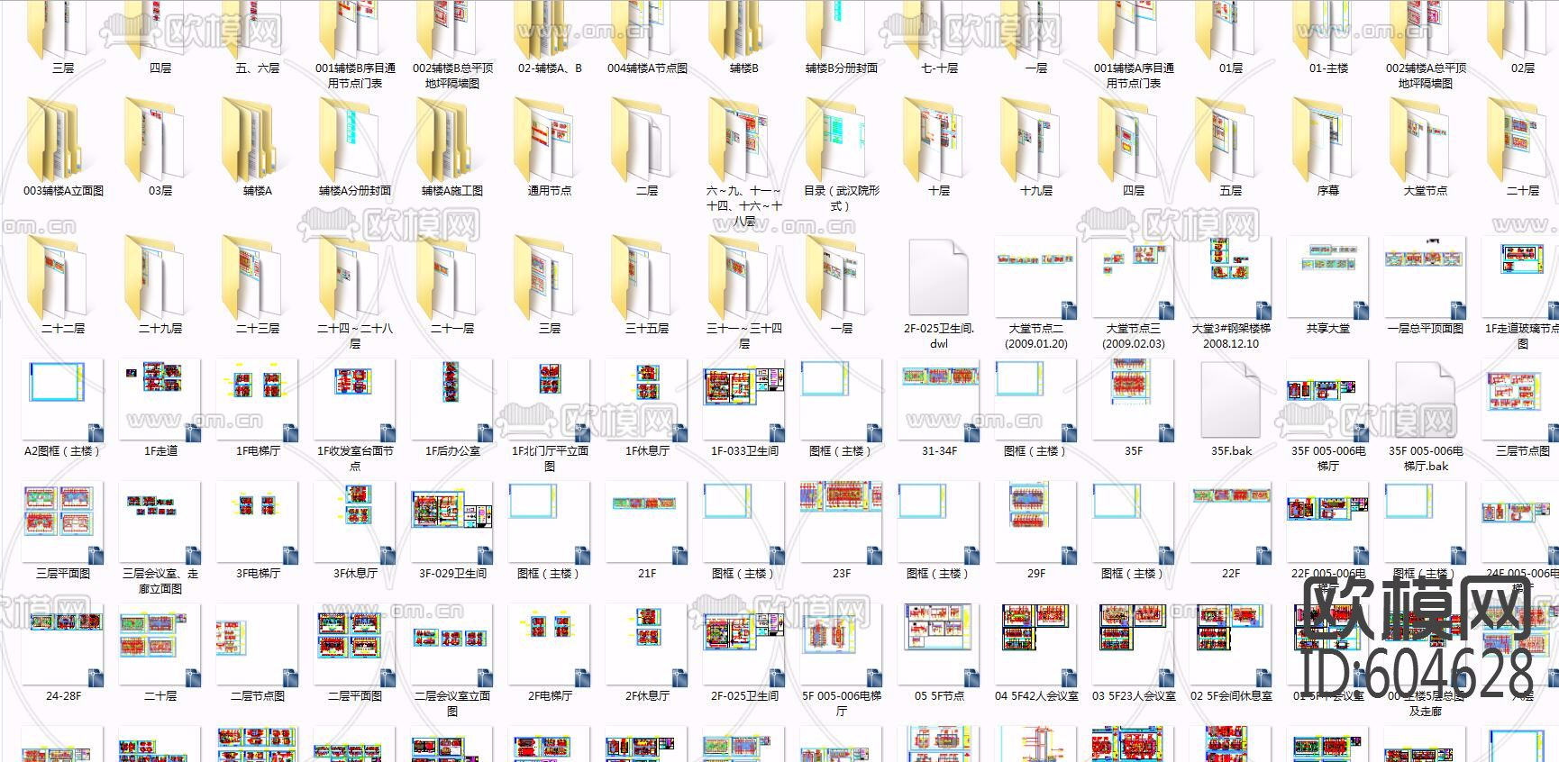 金螳螂--某国企驻点办公楼全套详细方案+效果图下载（渲染图6）