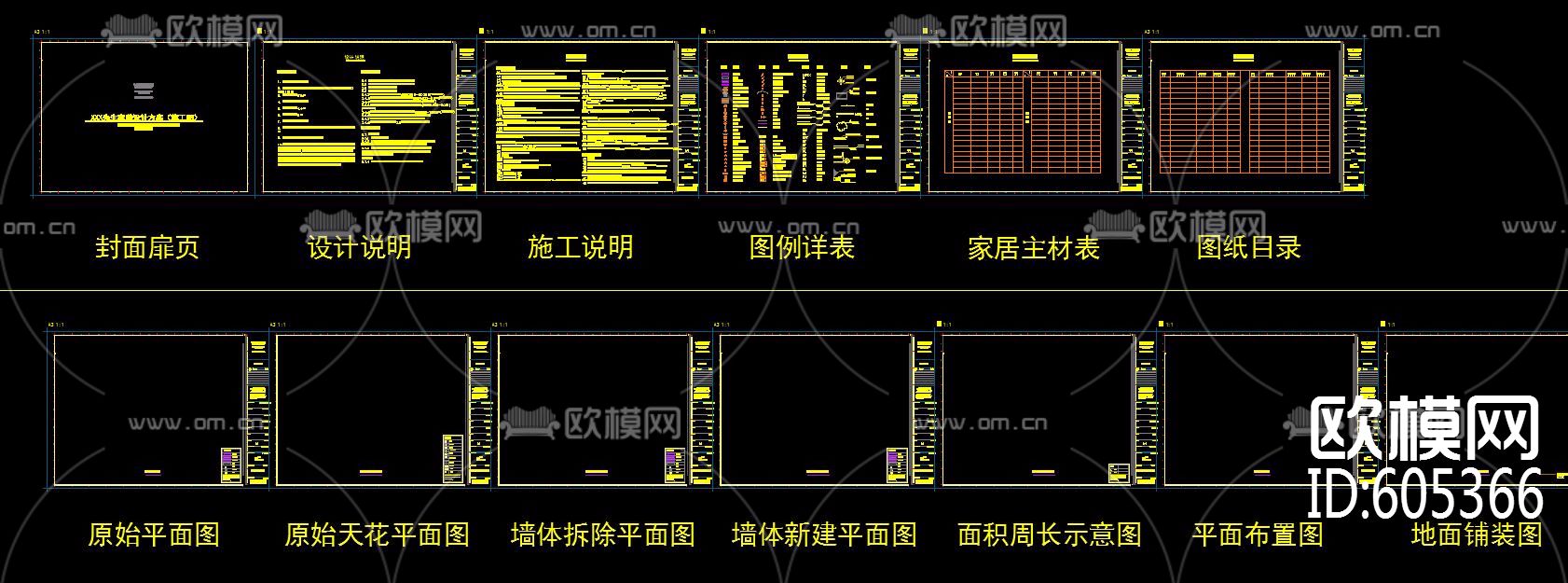 业之峰装修公司CAD图纸规范模板下载（渲染图2）