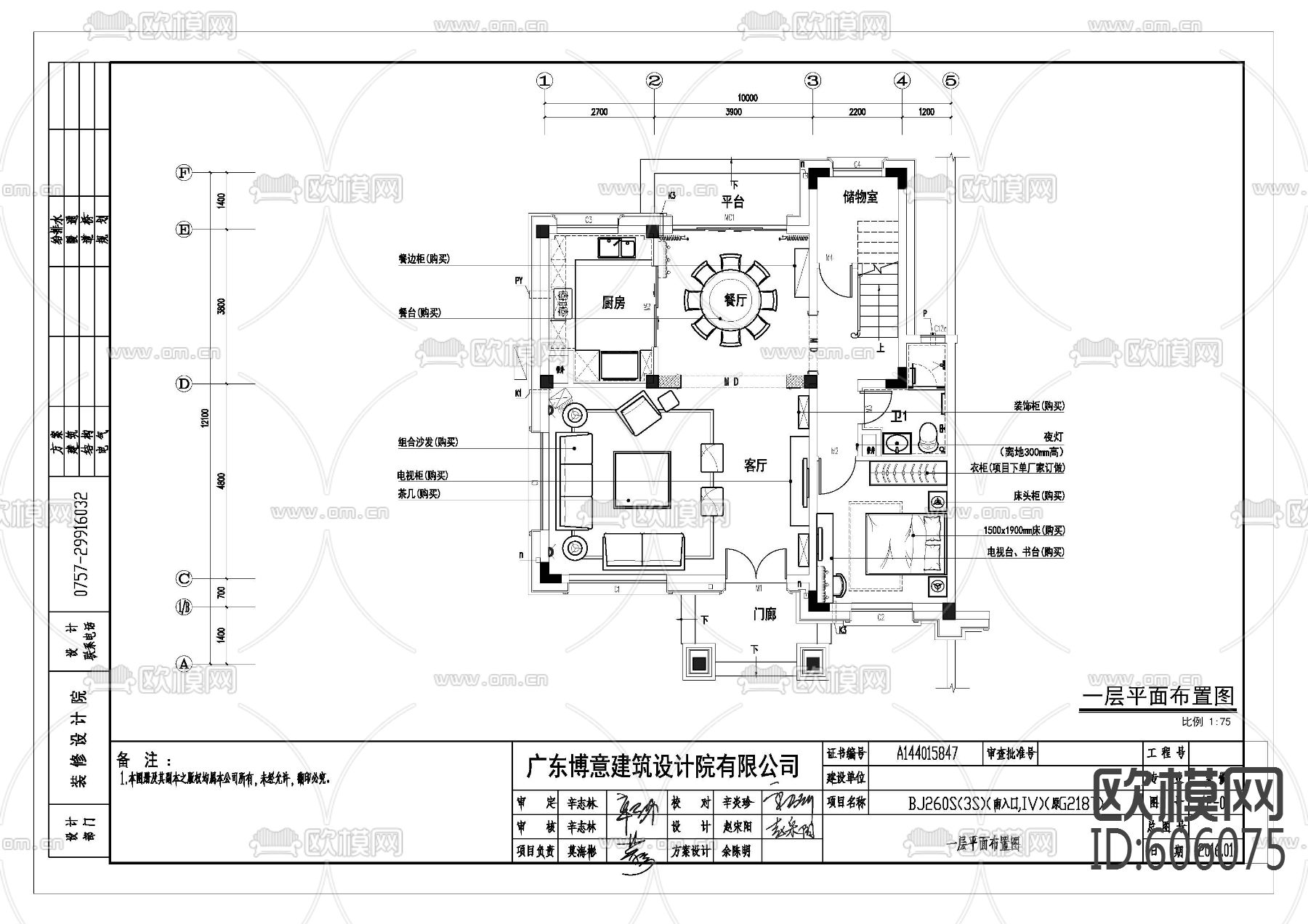 简欧别墅样板房-碧桂园址山 全套CAD施工图+方案+效果图+物料表+软装下载（渲染图3）