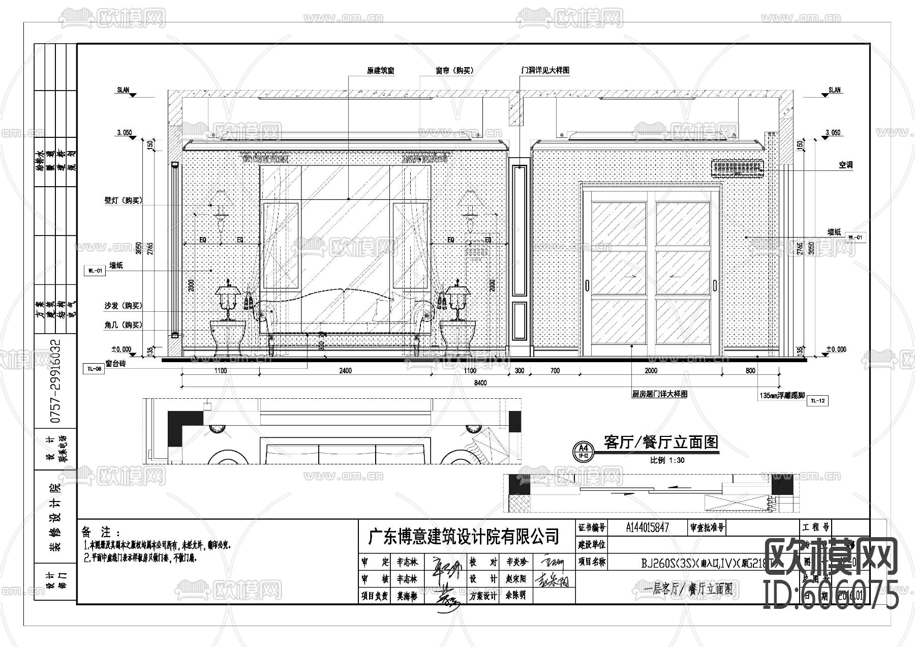 简欧别墅样板房-碧桂园址山 全套CAD施工图+方案+效果图+物料表+软装下载（渲染图1）