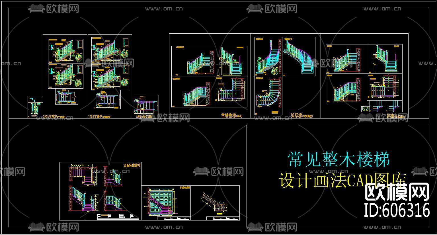 常见整木楼梯设计画法CAD图库下载（渲染图1）