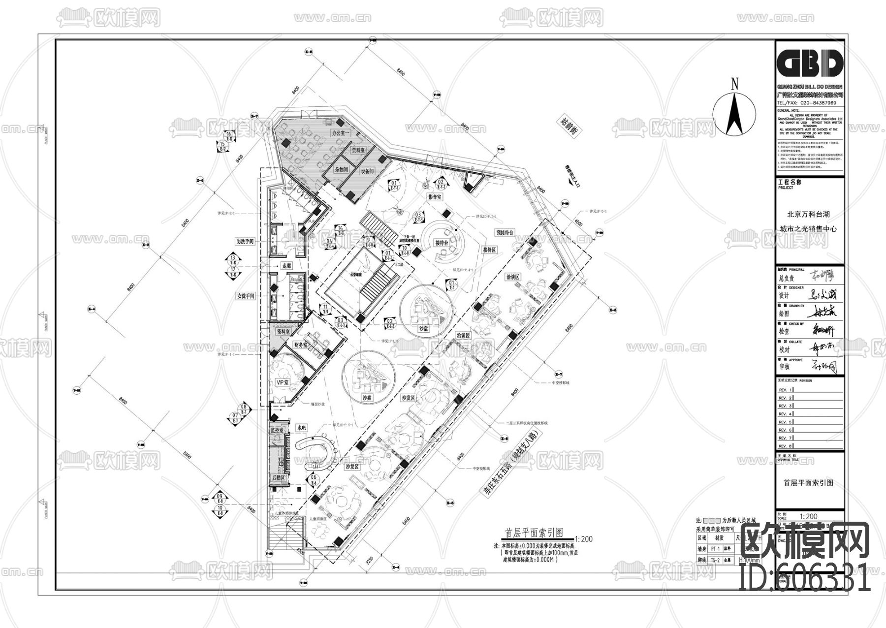 北京万科 台湖城市之光销售中心 CAD施工图+深化方案+效果图+材料表下载（渲染图2）