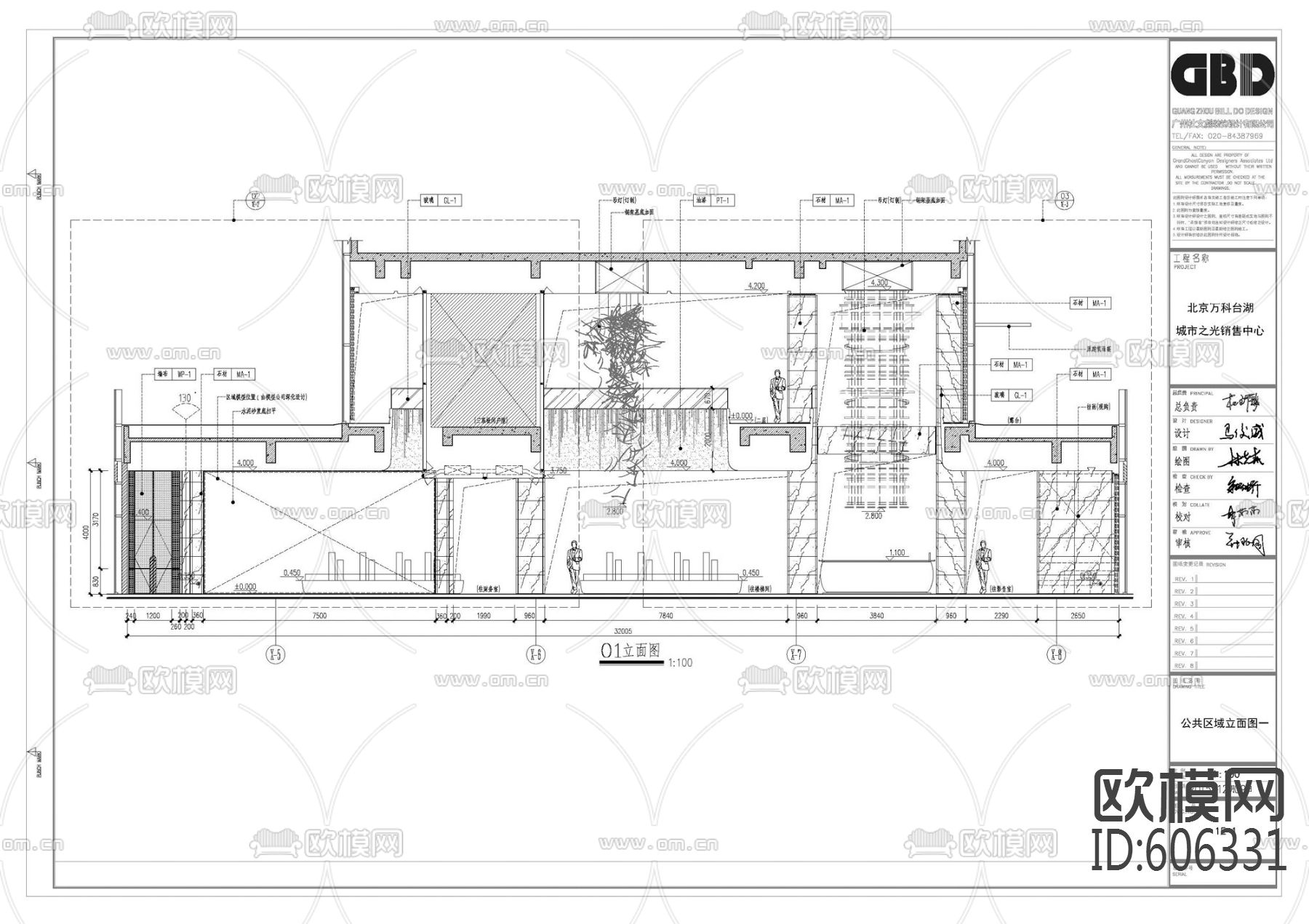 北京万科 台湖城市之光销售中心 CAD施工图+深化方案+效果图+材料表下载（渲染图1）