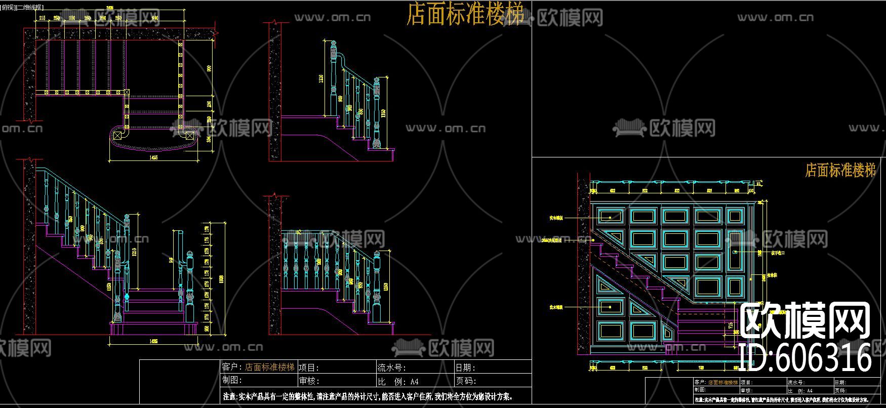常见整木楼梯设计画法CAD图库下载（渲染图4）