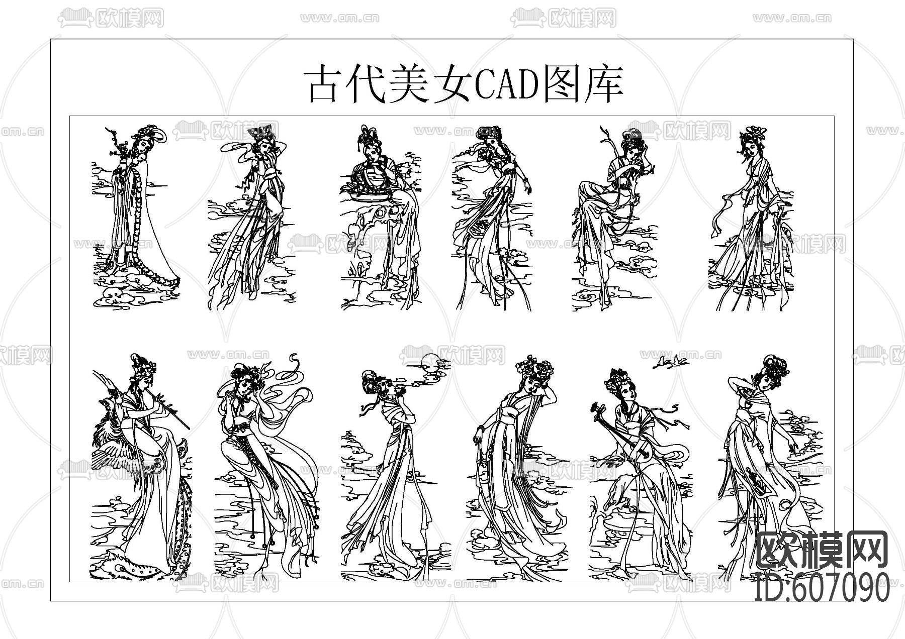 古代美女CAD图库下载
