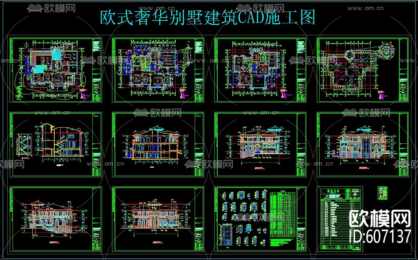欧式奢华别墅建筑CAD施工图