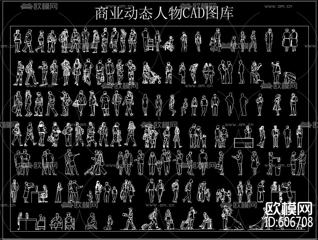 商业动态人物CAD图库下载