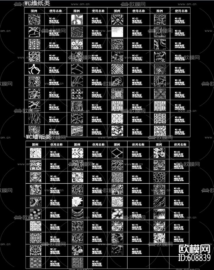 3800款CAD填充图案 合集下载（渲染图5）
