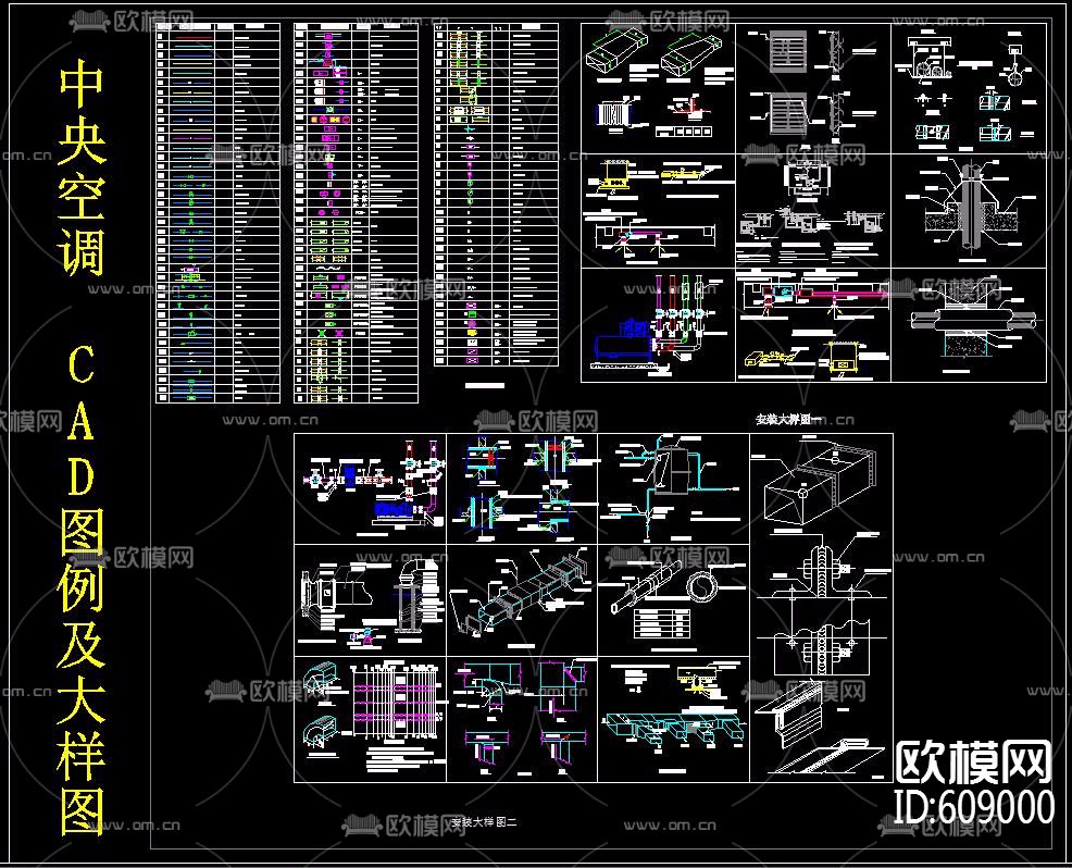 中央空调CAD图例及大样图下载（渲染图3）