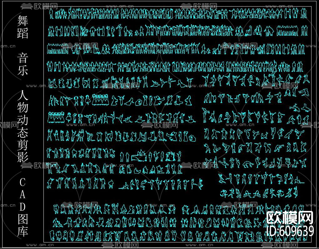 人物动态 CAD图库下载
