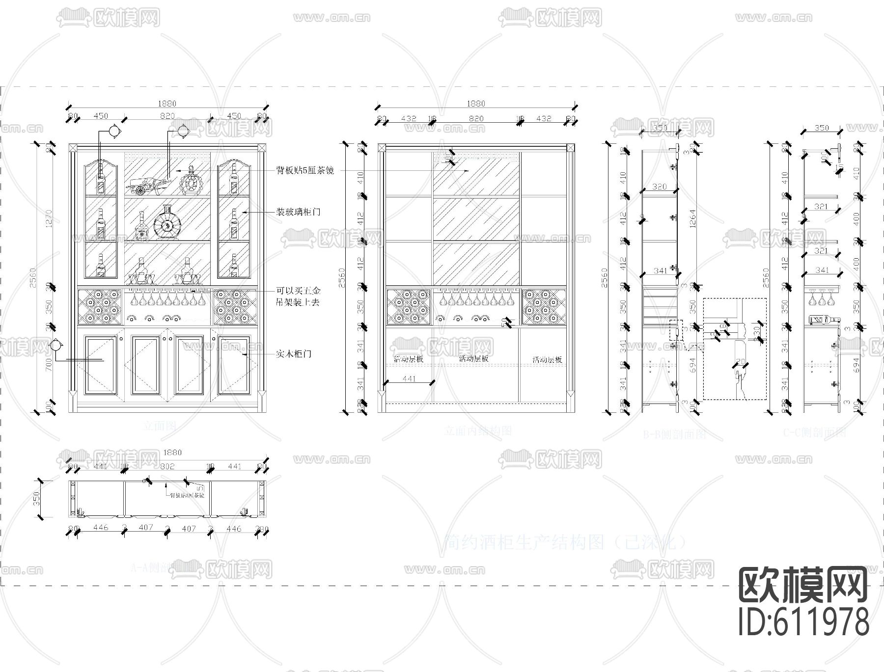 30张实木酒柜立面节点下载（渲染图1）