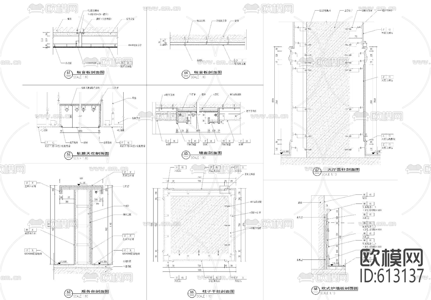 墙面石材干挂/窗帘盒灯带/沙盘等节点大样下载（渲染图2）