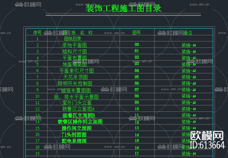 酸辣粉店全套施工图下载（渲染图1）