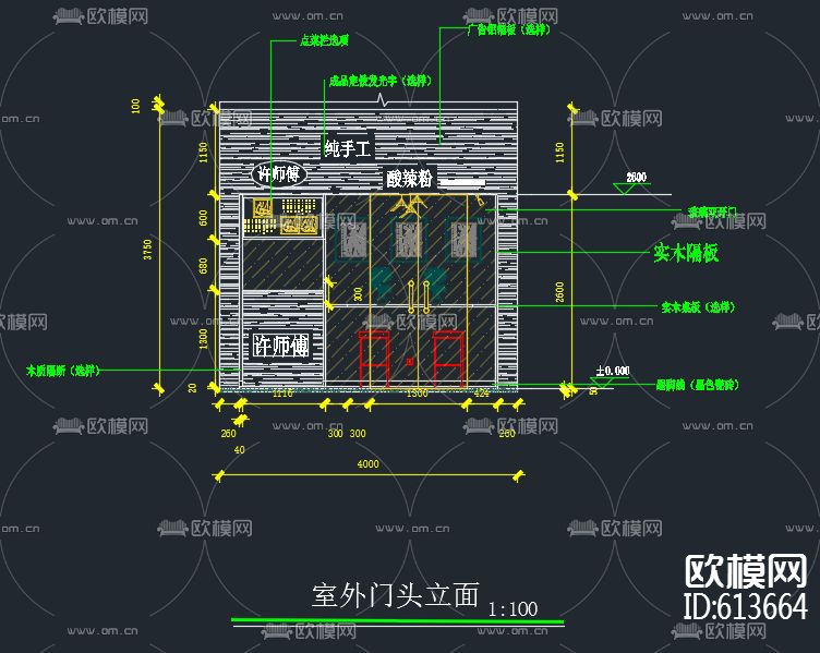 酸辣粉店全套施工图下载（渲染图3）