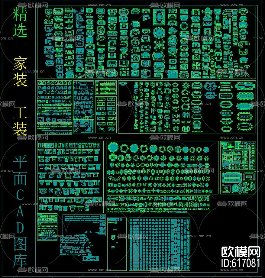 精选 家装 工装 平面 CAD图库下载