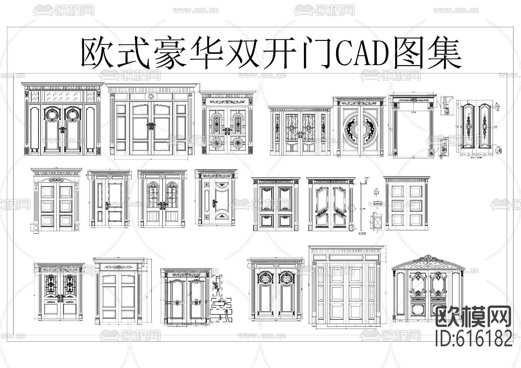 欧式豪华双开门 CAD图集-免费3dmax模型库-欧模网