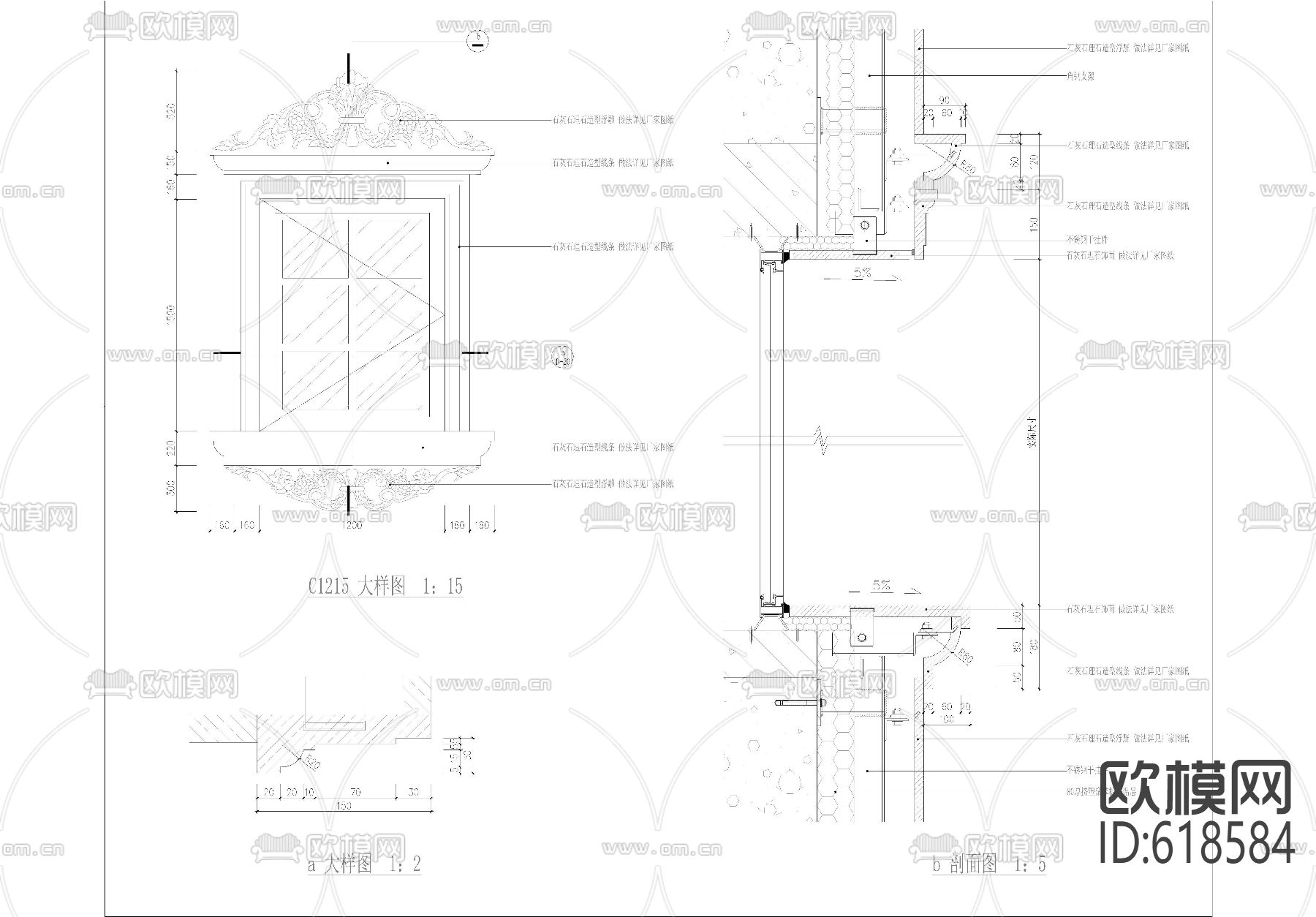 欧式门窗 节点大样 剖面下载（渲染图3）
