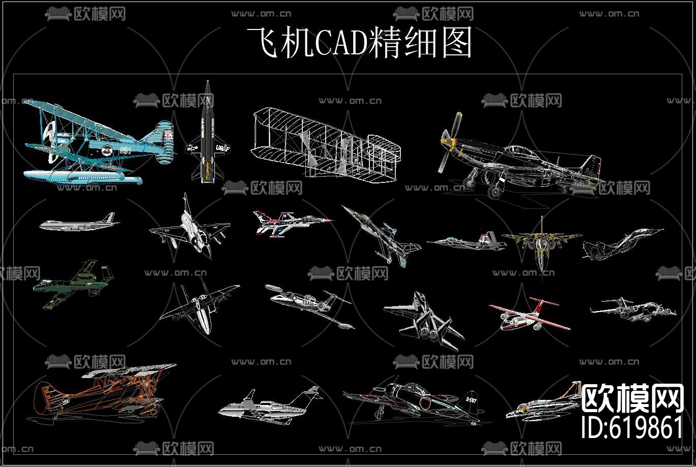 飞机 CAD图库下载