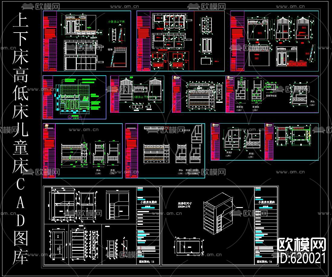 上下床高低床儿童床 CAD图库下载