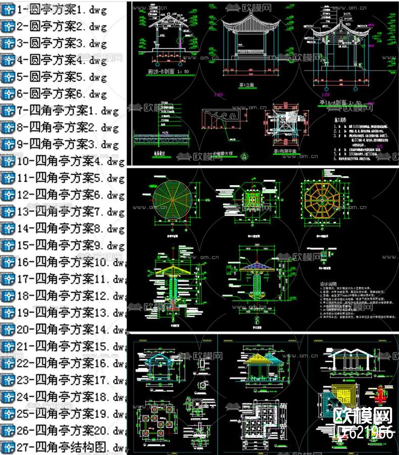 六角亭凉亭亭子园林 CAD施工图下载（渲染图4）