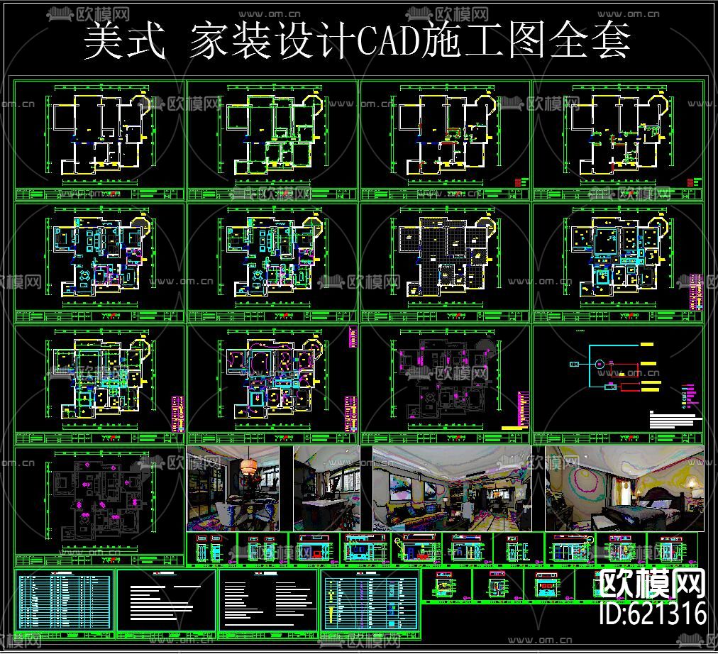 美式 家装设计CAD施工图下载