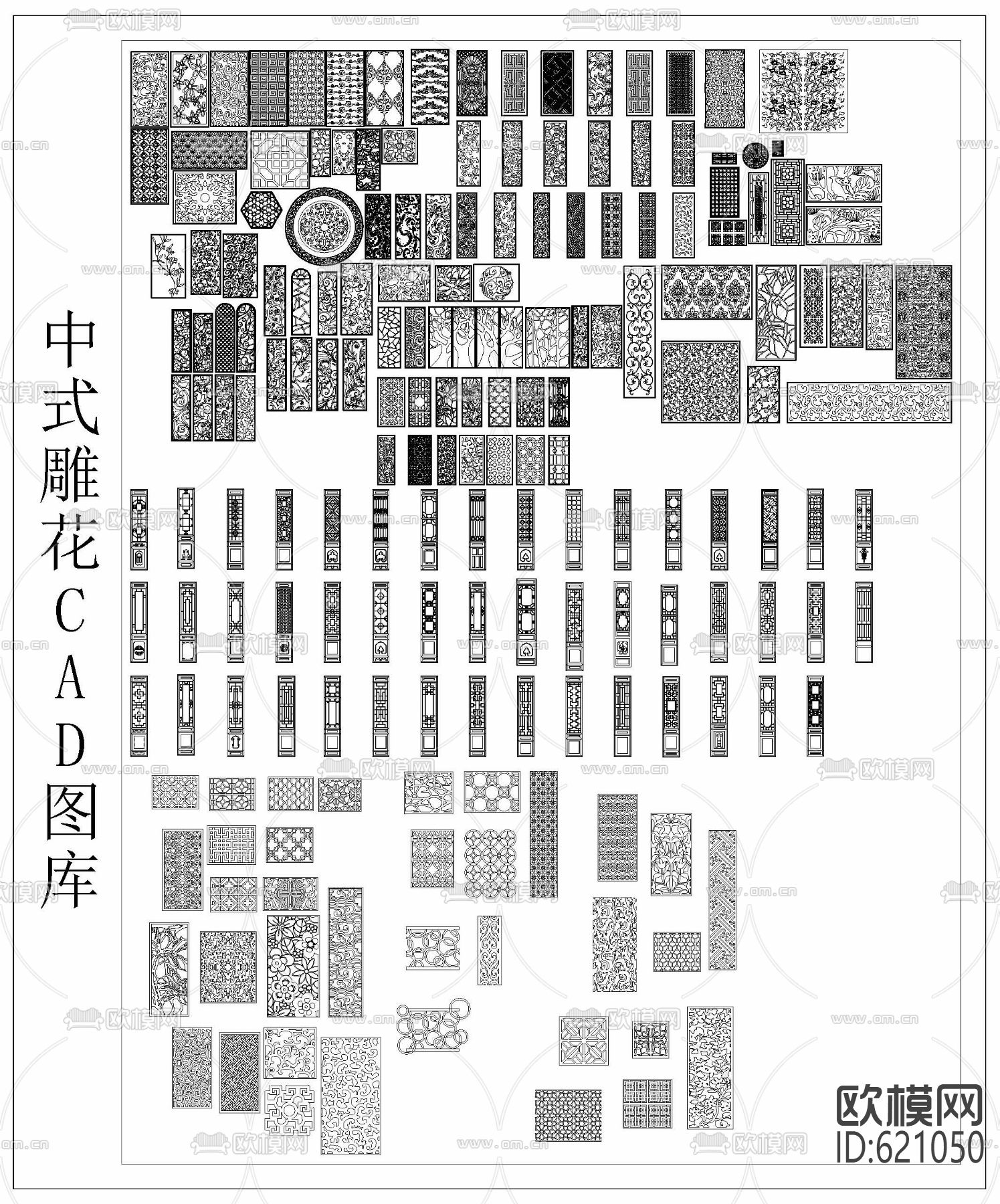 中式雕花 CAD图库下载