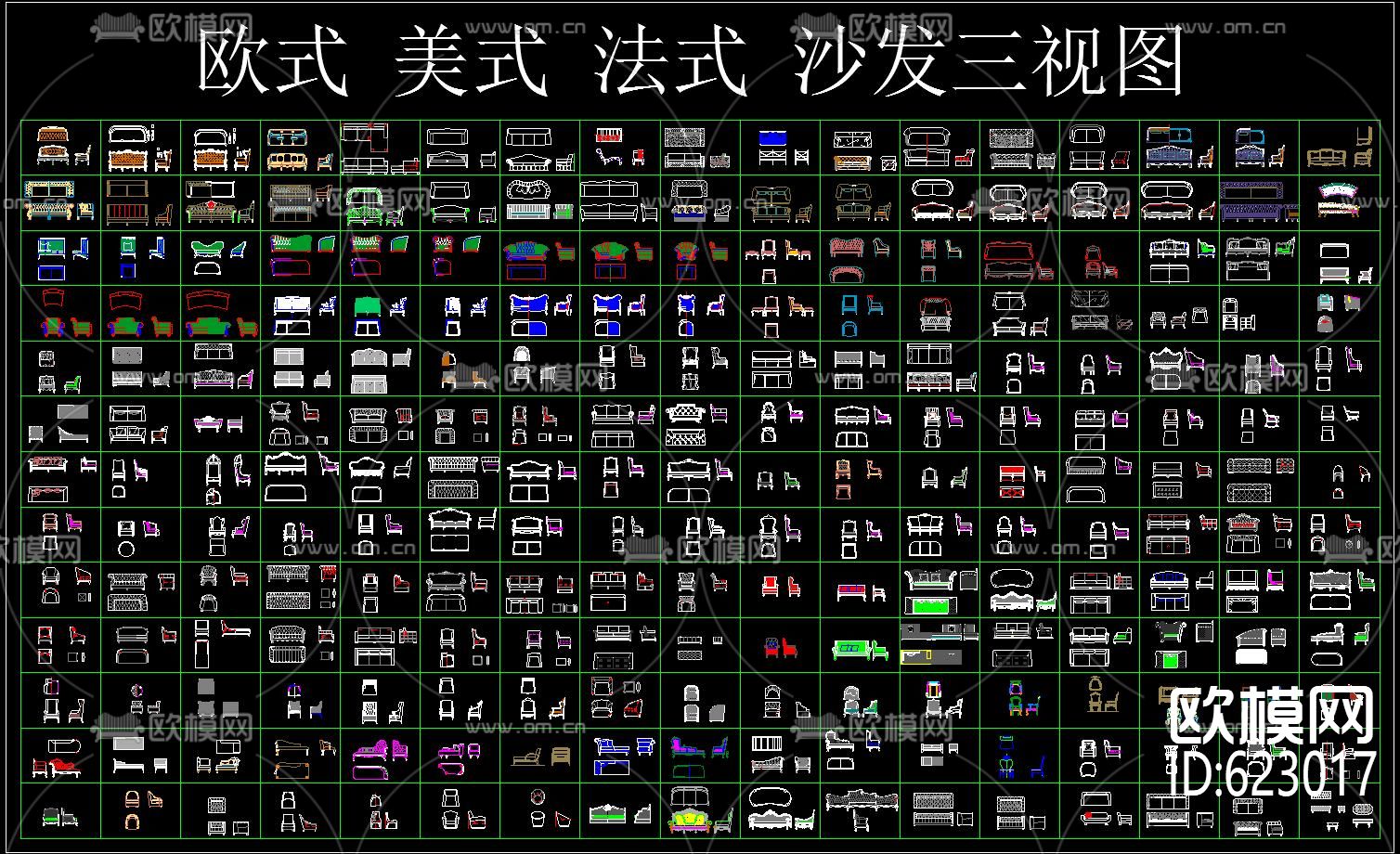 欧式 美式 法式 沙发三视图下载